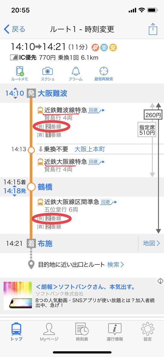 キリ 朝のツイートに間違えあったので 再投稿です 大阪メトロ 旧 大阪市営地下鉄 に近いホテルなら 大阪メトロ御堂筋 線の難波駅 天王寺駅を目指して下さい 難波駅は近鉄大阪難波駅 天王寺駅はjr大阪環状線の天王寺駅に乗り換えられます 森男