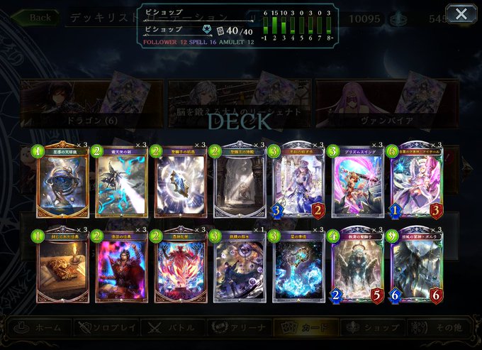シャドバで 獅子 が話題に シャドウバース トレンディソーシャルゲームス