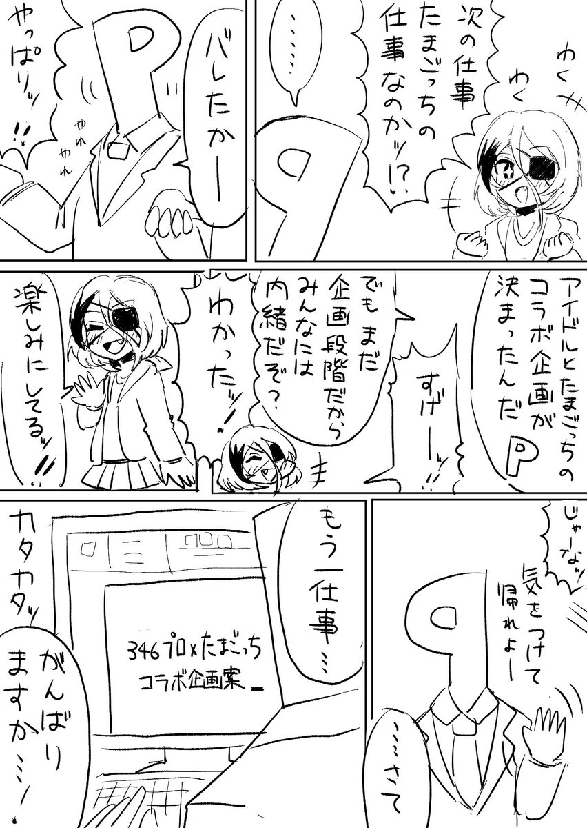 みれえっちってなんだ!? 