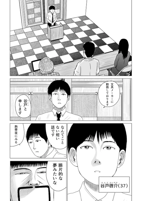 シャー 