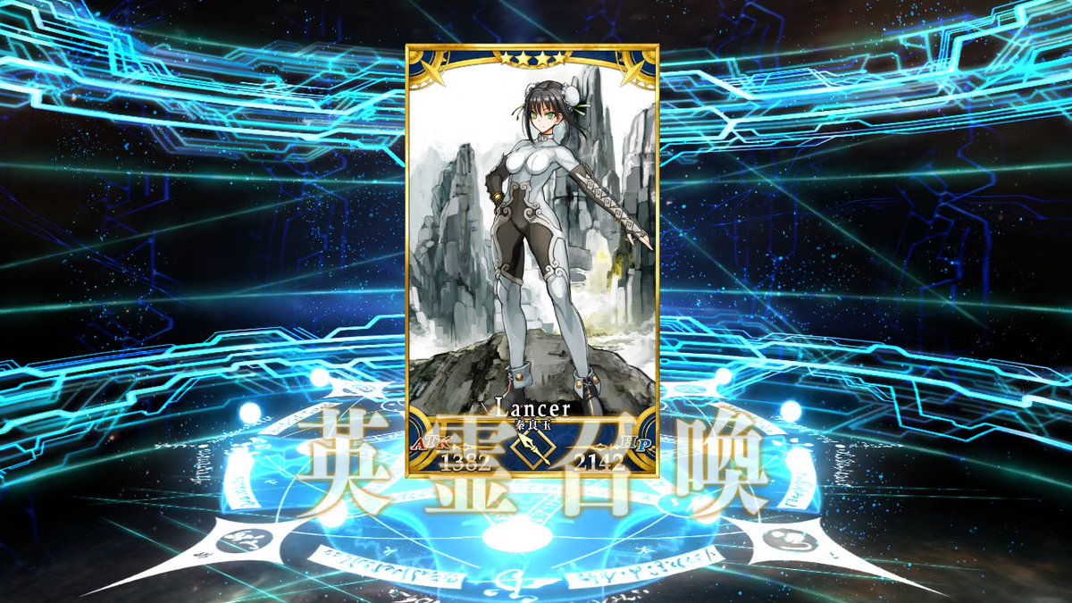 patariro193's tweet photo. #FGO とりあえず☆4確保ォ！ https://t.co/jPd881FVFD