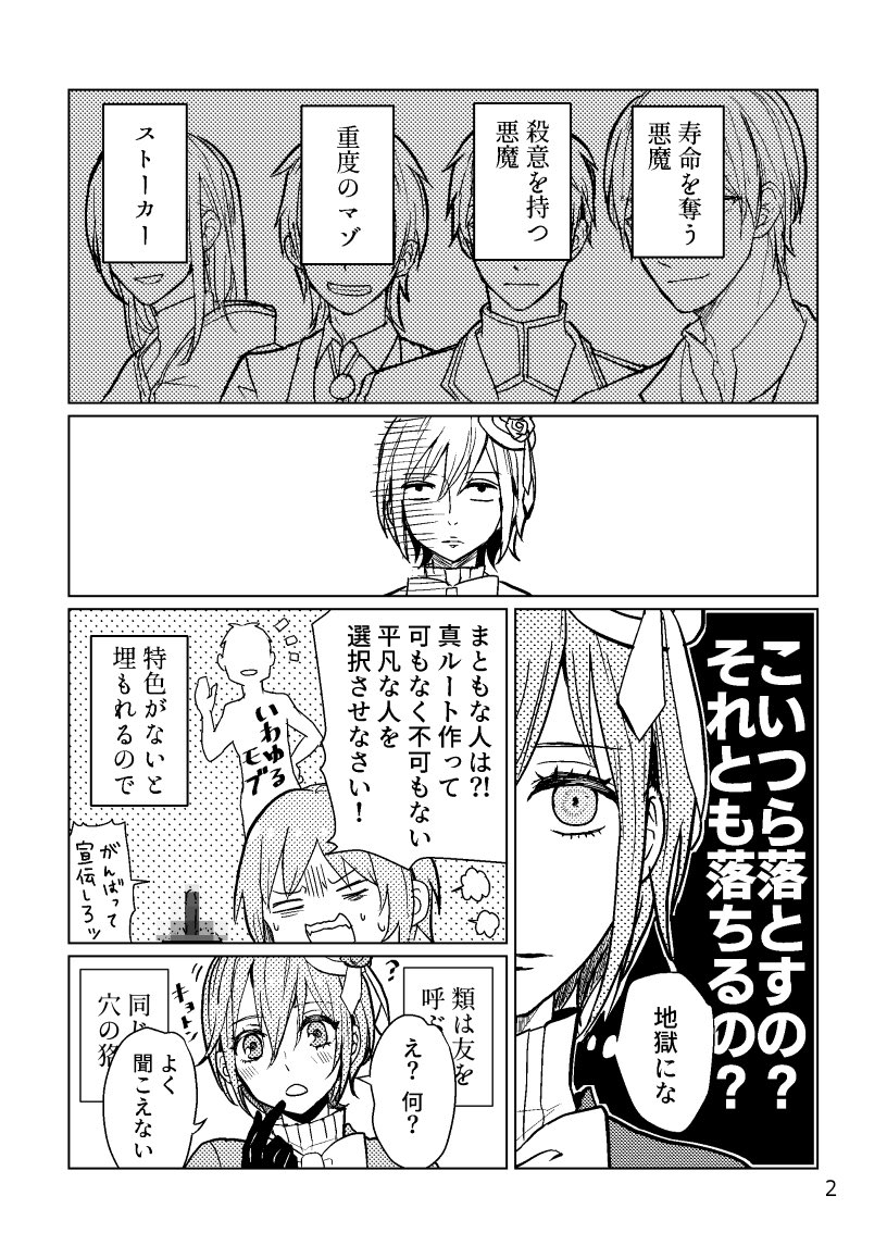 八色いんこ 初心にかえって宣伝 漫画を描きました T Co Xhojnrleux