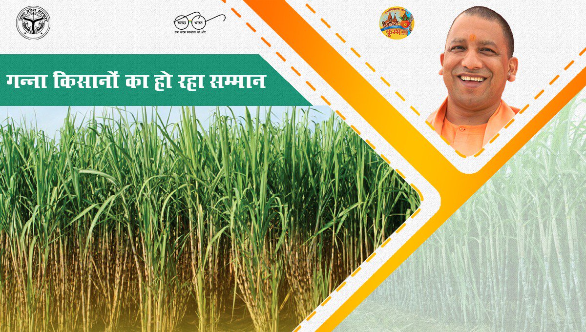 UPGovt's tweet photo. गन्‍ना किसानों का हो रहा सम्‍मान। #UPGovt के निर्देश पर सर्वाधिक गन्‍ना उत्पादन करने वाले कृषकों को जनपद स्‍तर पर रुपये 25 हज़ार का प्रथम पुरस्‍कार और रुपये 15 हज़ार का द्वितीय पुरस्‍कार दिये जाने की व्‍यवस्‍था है। 
#UPGovt #UPCM https://t.co/hxdcfHrDZm