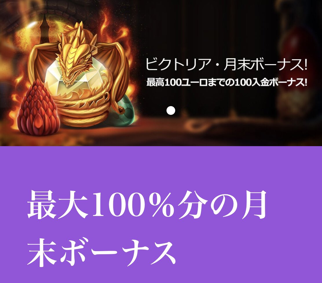 Victoria_Gamesw's tweet photo. 【限定3日間】キャンペーン！！！

Victoria Gamesでは、今月末の3日間限定で、特別入金ボーナスをプレゼントしちゃいます。
期間中のご入金で、入金額に対して100％、最大で100ユーロのボーナスを進呈致します。

是非、楽しんでくださいね！✨
https://t.co/rYuRUrLMnm https://t.co/g9QaOrevN4