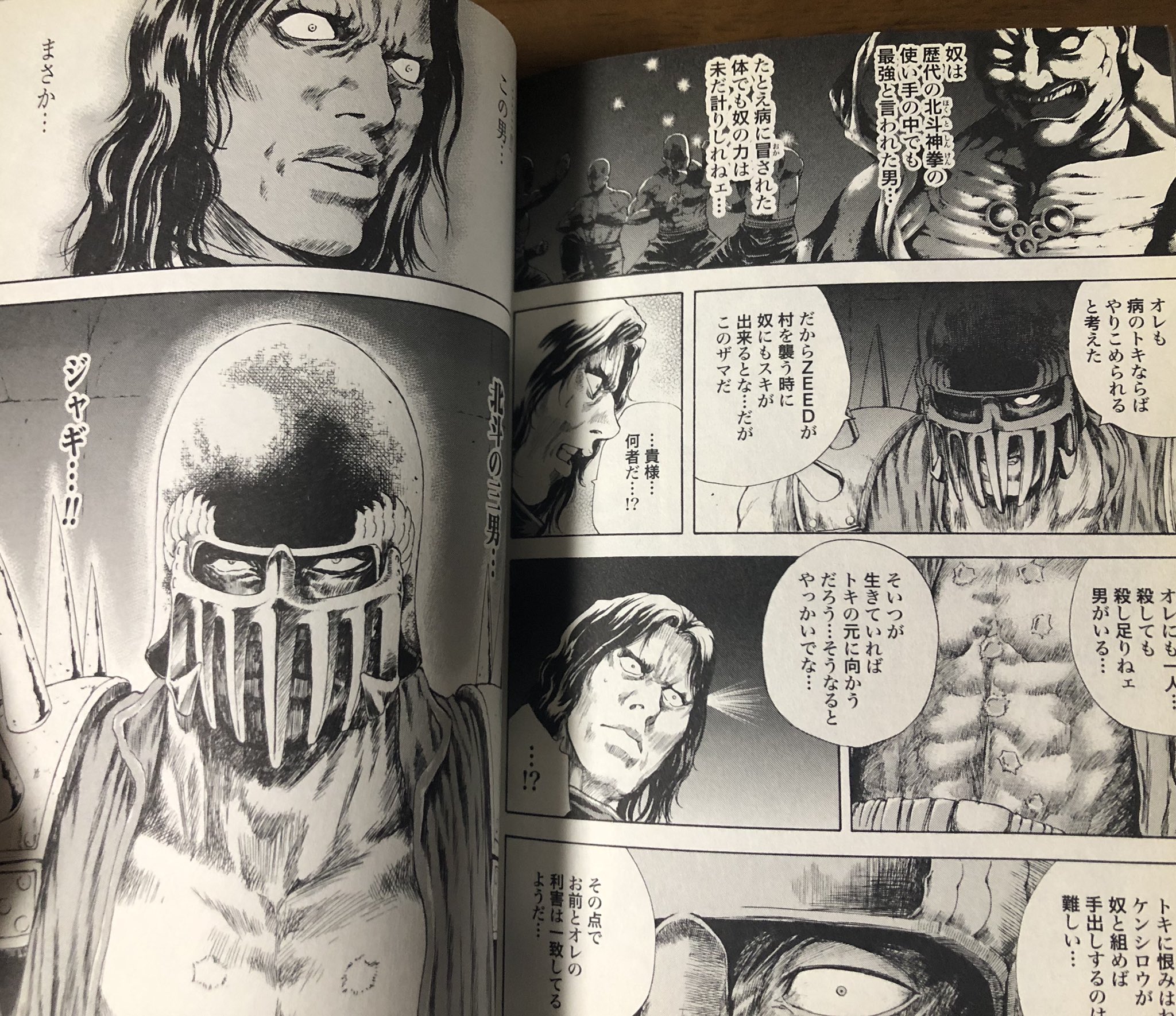 تويتر ヅャギ على تويتر 今日のジャギ様 80 これを忘れていた 北斗の拳 トキ外伝 銀の聖者 2 表紙もカッコいい とにかくこれジャギ様とアミバが生き生きしてていいんですよ アミバの背中の傷もジャギがつけたことになってるのも納得できるし 個人的には