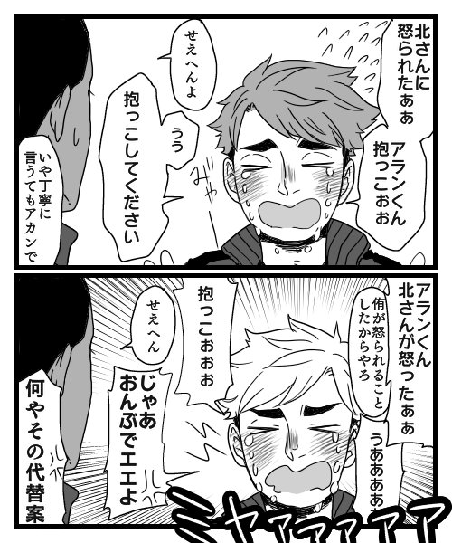 性格とか言動がちょっと違うつむさむちゃん(3歳児)
描いてるうちによくわからなくなった?アランくんはママ? 
