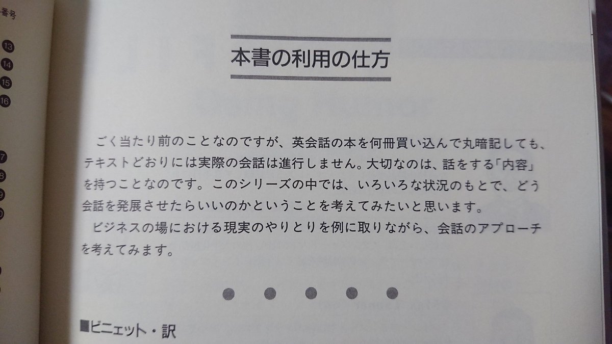 アニメの部屋やさしいビジネス英語 1998年4月～99年3月 12冊 アニメの部屋様専用やさしいビジネス英語 1997年4月から98年3