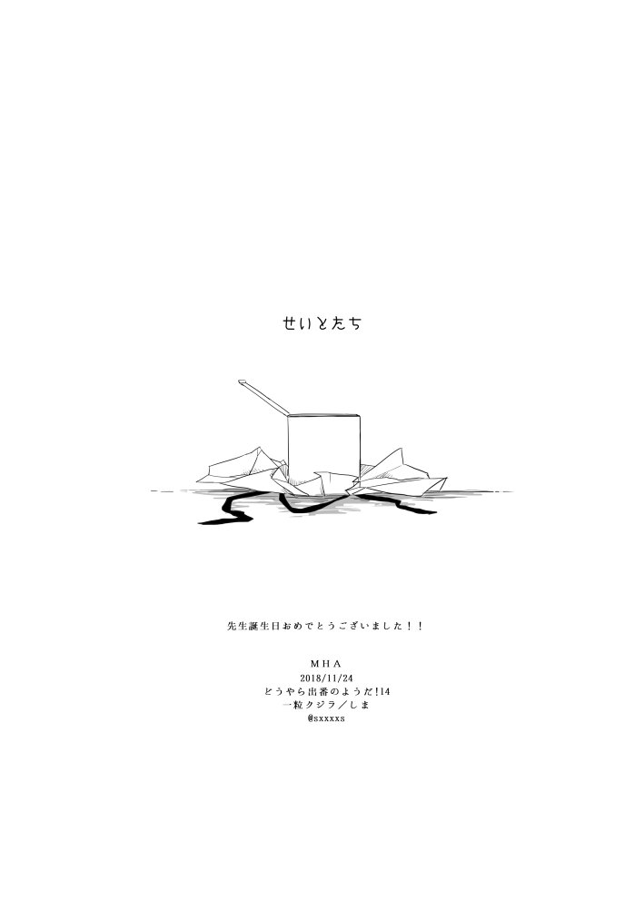 その2 
