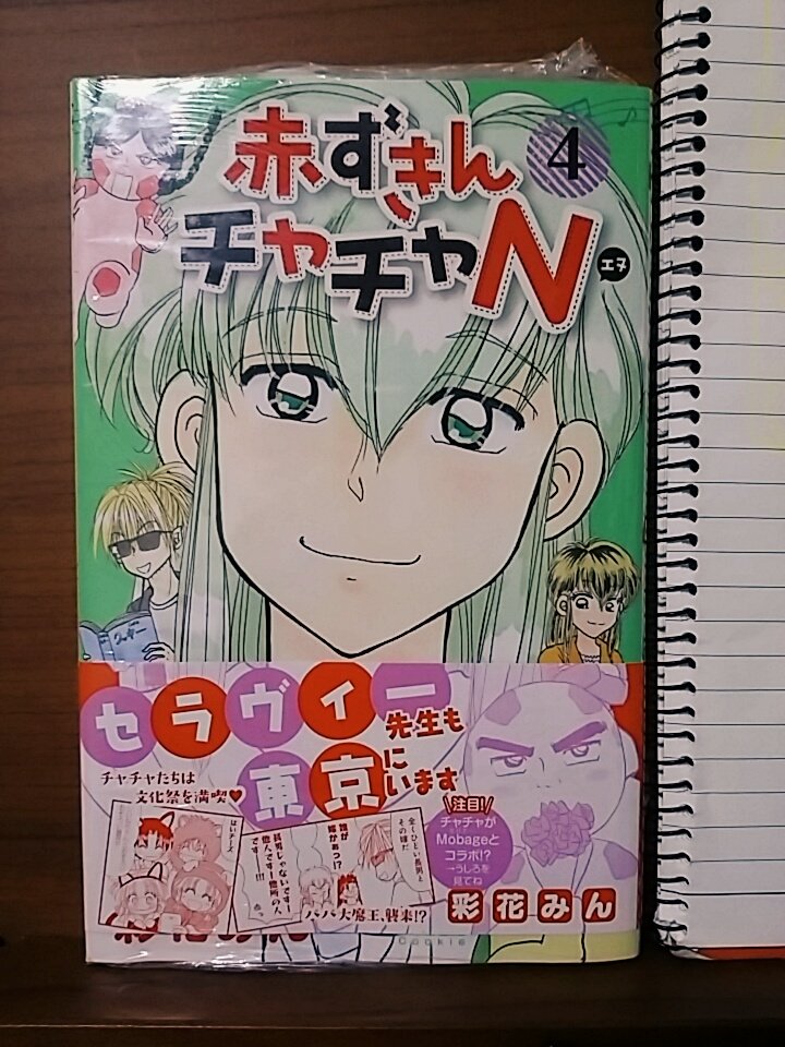 fossilfuel_2cha's tweet image. 그렇게 1,2,3권 다 품절되고 4권만이 내 손안에 들어왔다.. 이제 이거 해독해야함ㅎㅎ.... 일본어 잘 몰라서..