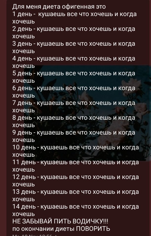 Отзыва О Диете Любимая.
