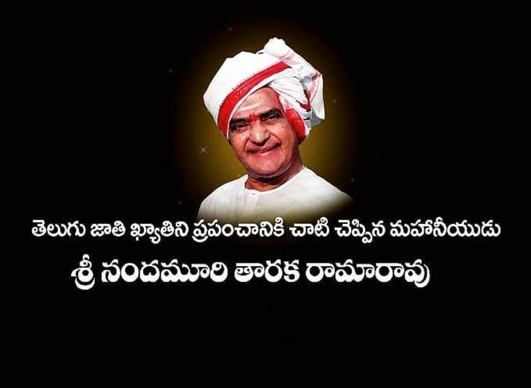 rmbview's tweet photo. Prajale Devvullu
Samajame Devalayam
#nandamuritarakaramarao
#NTR
#TelanganaElections2018
#wesupportTDP @SuhasiniNM Akka https://t.co/UnPWoybC80