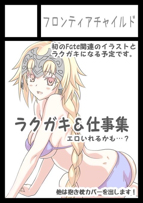 フロンティアチャイルドのtwitterイラスト検索結果 フロンティアチャイルドのtwitterイラスト検索結果