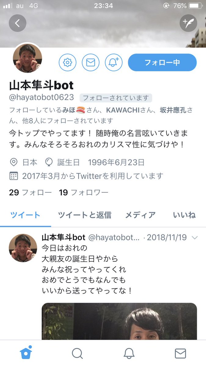 shimakensoccer1's tweet photo. ちなみにこの文を送ってる
人がやってるbotがあるから
興味ある人フォローしてやって!
#hayatobot https://t.co/cwavji7W1n