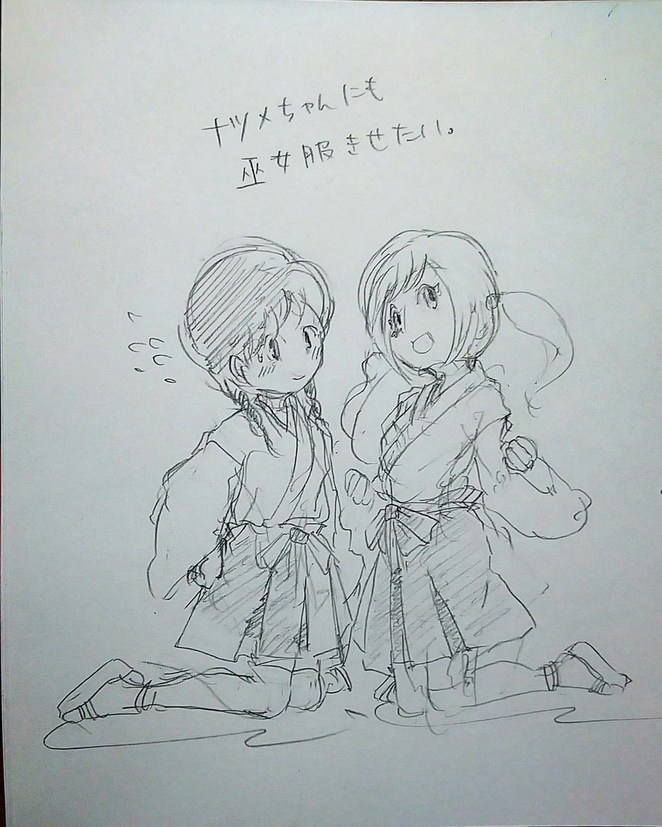 魚類 創作 Kuze 1221 初描きのアヤメちゃん ナツメちゃん巫女ver です T Co Tdzpuudive Twitter