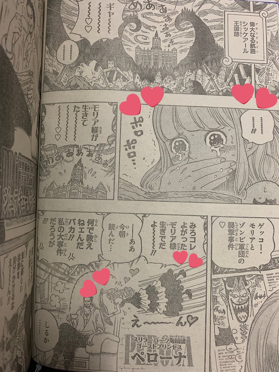 先斗ぺろちゃん Ar Twitter 人生には男が泣いていい瞬間が3度だけある 産まれたとき 親が死んだとき Onepiece 925話 ブランク で再びペローナが出てきたとき 先斗ぺろちゃん Ar Twitter 人生には男が泣いていい瞬間が3度だけある 産まれたとき 親が死んだとき Onepiece 925話 ブランク で再びペローナが出てきたとき
