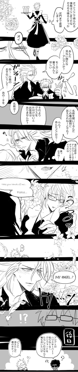 アイシールドまとめ Min T ミント