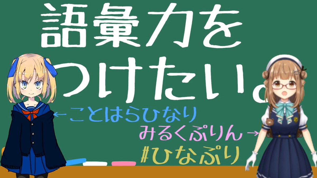 理原ひなり V Twitter 明日21時からのひなぷりのサムネイルです Url T Co 1cuwnrceeh