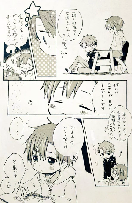 猫が降る日までの原稿見返してたけど、汚いが過ぎるのでやっぱり書き直しの方向かな…と思いました
時間と格闘した痕がすごい 