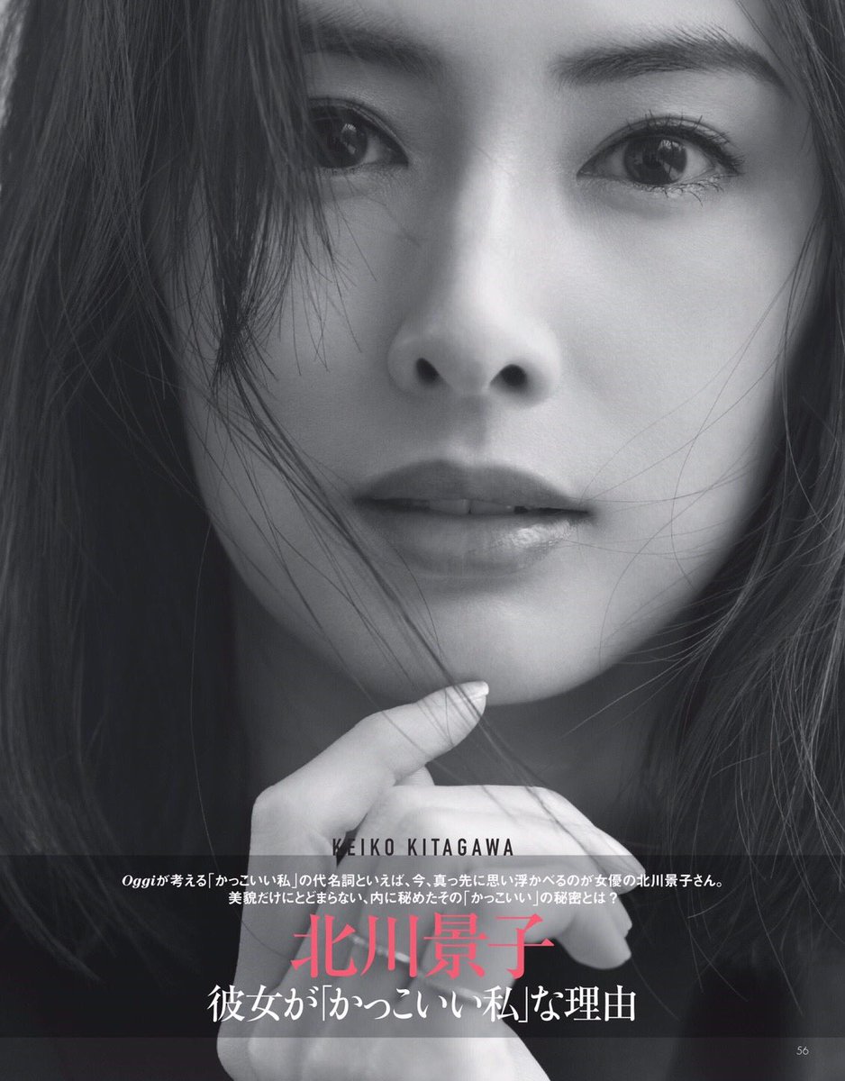 小学館 Oggi على تويتر 明日発売のoggi1月号のテーマは かっこいい私 巻頭にはoggiの考える かっこいい私 を体現している女優 北川景子さんがご登場してくださっています 北川さん的 かっこいい とはどういうことなのか 外見だけでなく内面まで掘り下げて語