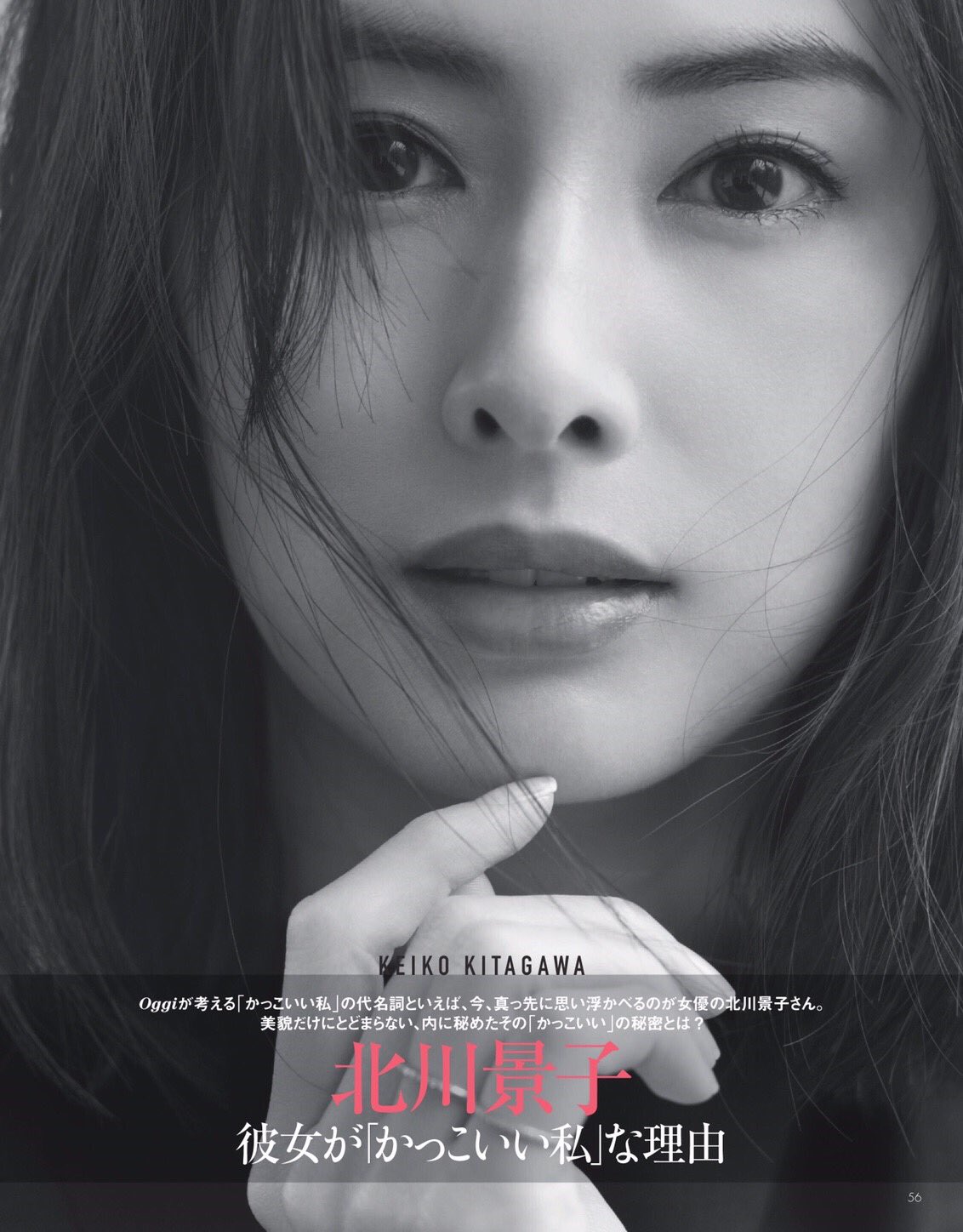 تويتر 小学館 Oggi على تويتر 明日発売のoggi1月号のテーマは かっこいい私 巻頭にはoggiの考える かっこいい 私 を体現している女優 北川景子さんがご登場してくださっています 北川さん的 かっこいい とはどういうことなのか 外見だけでなく内面まで تويتر 小学館 Oggi على تويتر 明日発売のoggi1月号のテーマは かっこいい私 巻頭にはoggiの考える かっこいい 私 を体現している女優 北川景子さんがご登場してくださっています 北川さん的 かっこいい とはどういうことなのか 外見だけでなく内面まで