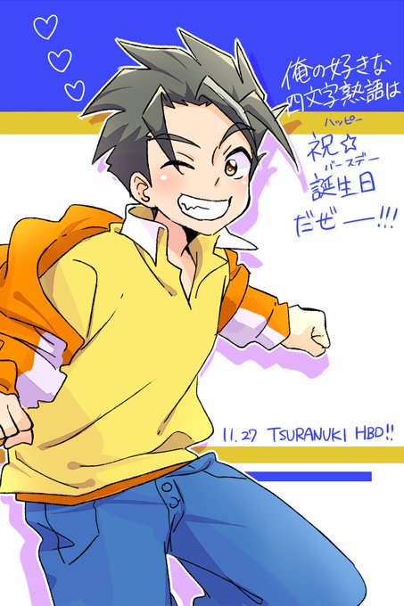 大門山ツラヌキ誕生祭18のtwitterイラスト検索結果 大門山ツラヌキ誕生祭18のtwitterイラスト検索結果