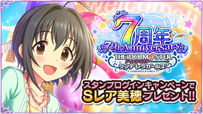 7周年キャンペーンがモバマス デレステで開催 壁紙メーカー公開 モバマスに新機能ブレイクの実装が予告 カナシブリン