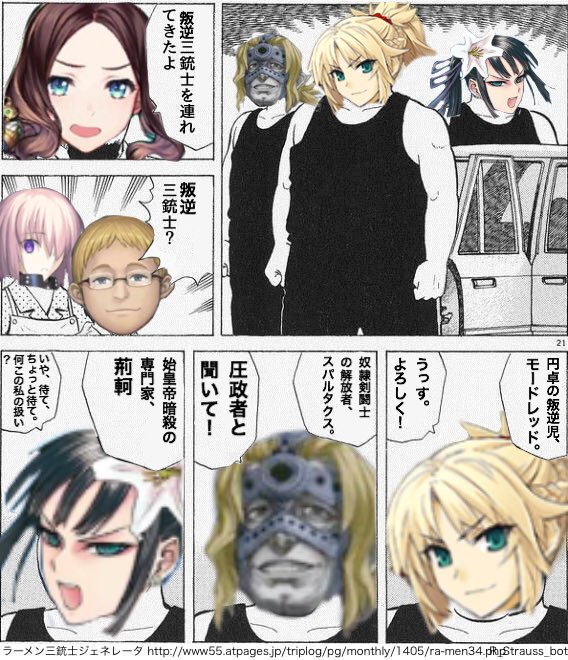Nannan Bakuretu Kouma さんのマンガ一覧 ツイコミ 仮