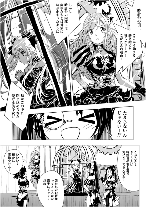 霧子(とアンティーカ)pSSRおめでとうまんが⚙️? 