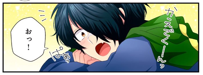 そして本日は水曜日!まぶささ更新日ですっ✨😊今回は一ノ瀬兄弟のオマケ漫画です!このお話は懐かしい方もいらっしゃるのではないでしょうか…!😳先週の安藤兄弟とは真逆で仲良し兄弟なので雰囲気がふわふわしてますね!笑 今週もどうぞよろしくお願いします!ฅ(º ロ º ฅ)ガオ🦖🦖