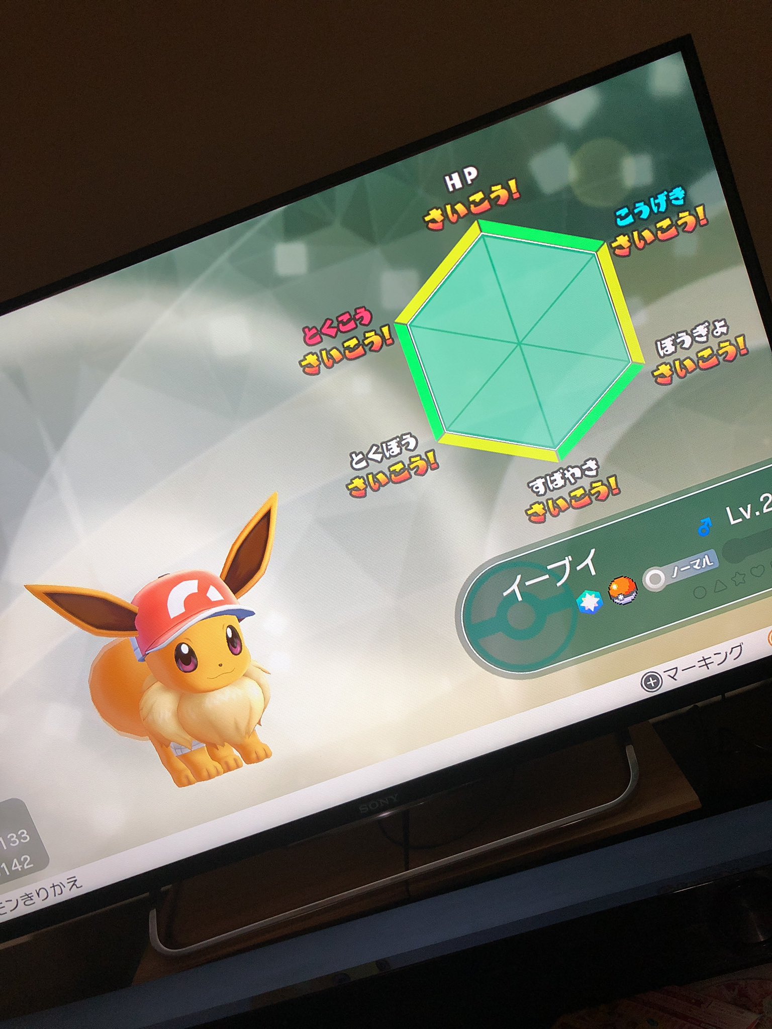 ポケモンレッツゴーイーブイ Twitter Search Twitter