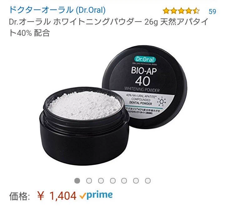 歯が汚い人に是非使って欲しいホワイトニングパウダー！
