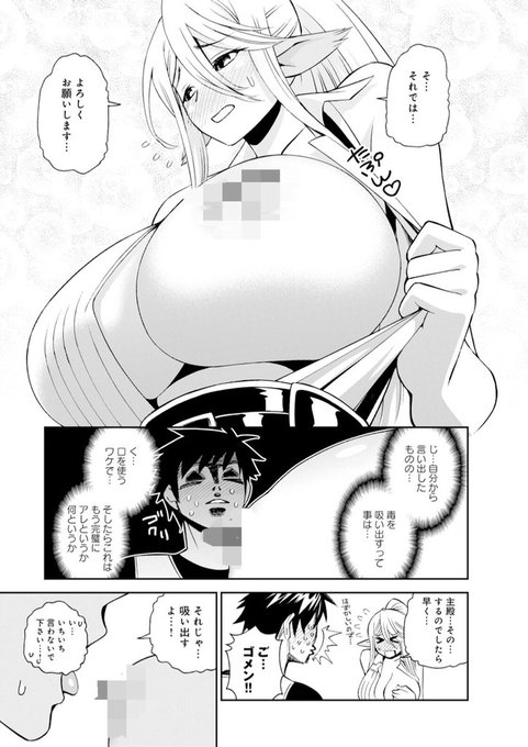 モンスター娘のtwitterイラスト検索結果 古い順