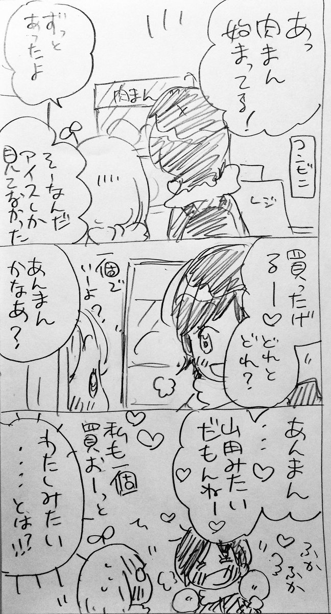 冬コンビニと加瀬さん。 