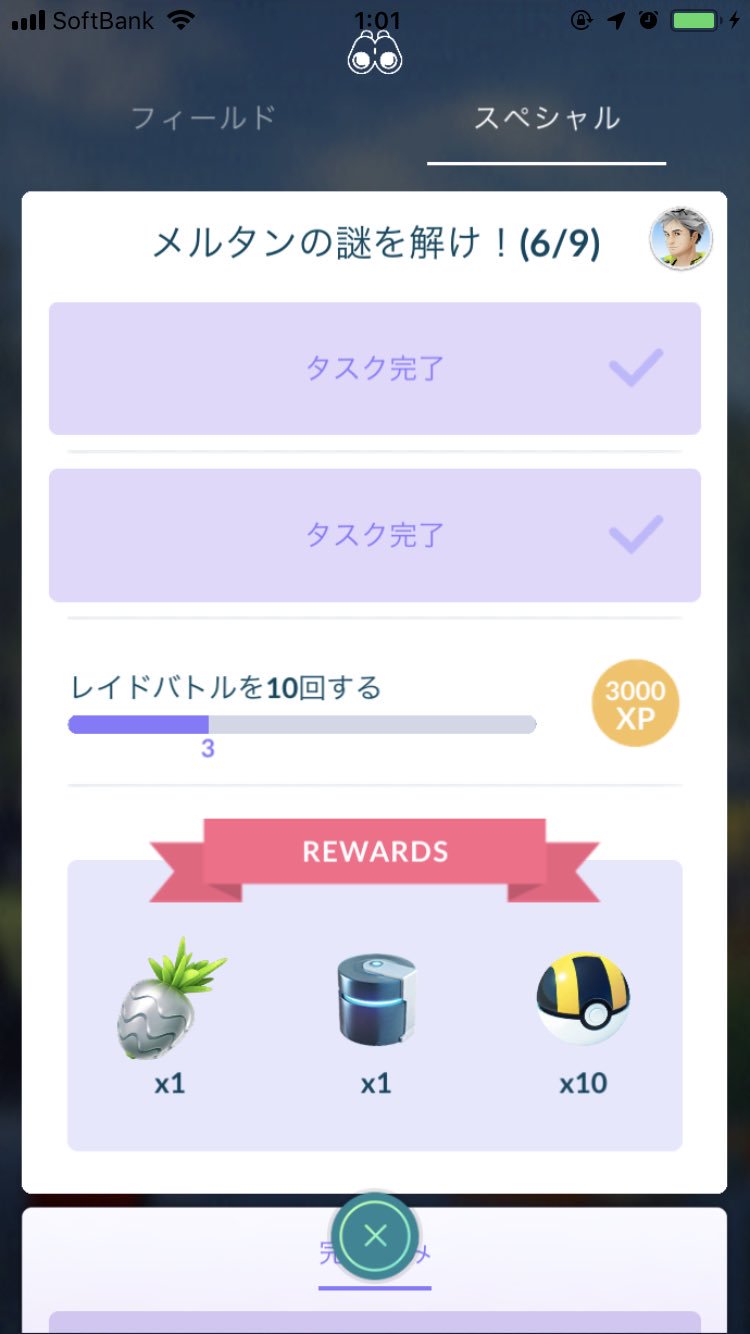 メルタンタスク Twitter Search Twitter