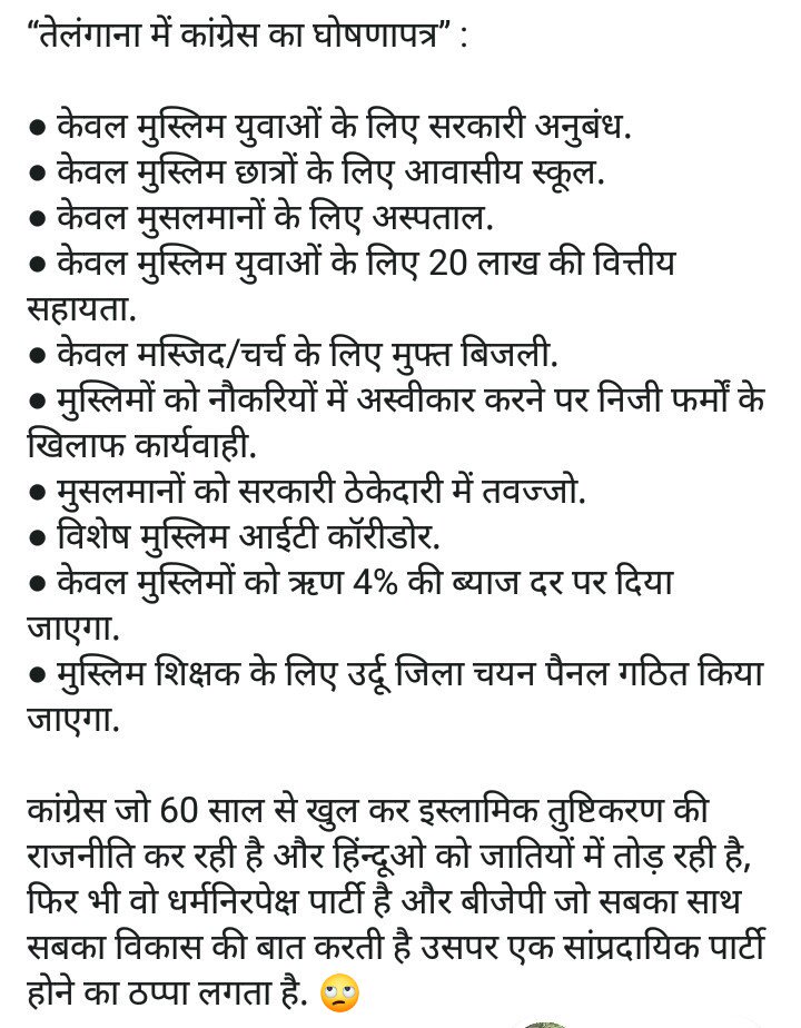 JumbuTweeple's tweet image. #VoteBJPSecureMP 
#MuslimOnlyCongress 
#CongressCheatsMuslimDalits