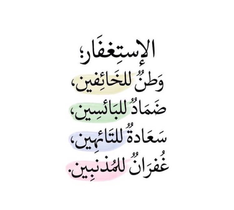 ROON_244's tweet photo. أستغفرالله عني وعنٍها💫💛. https://t.co/0zSq616a49