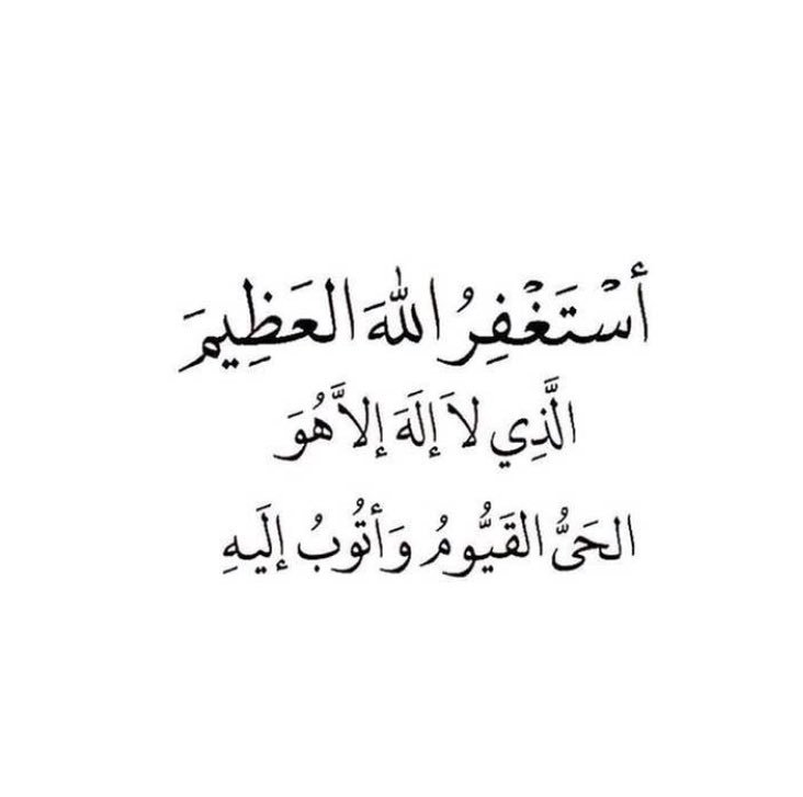 ROON_244's tweet photo. أستغفرالله عني وعنٍها💫💛. https://t.co/0zSq616a49