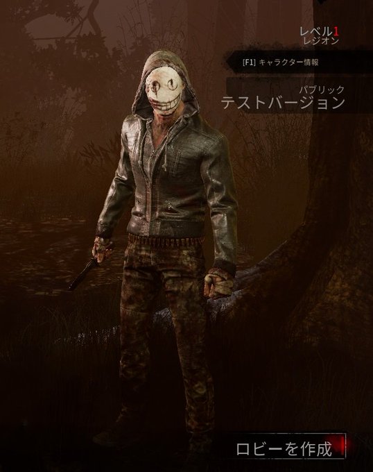 Dbd リージョン レジオン ジェフ の性能考察と最新情報 サインゼロのひとりごと