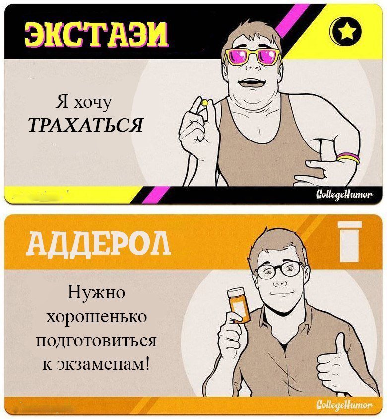 прикол я бросил наркотики прикол я бросил наркотики