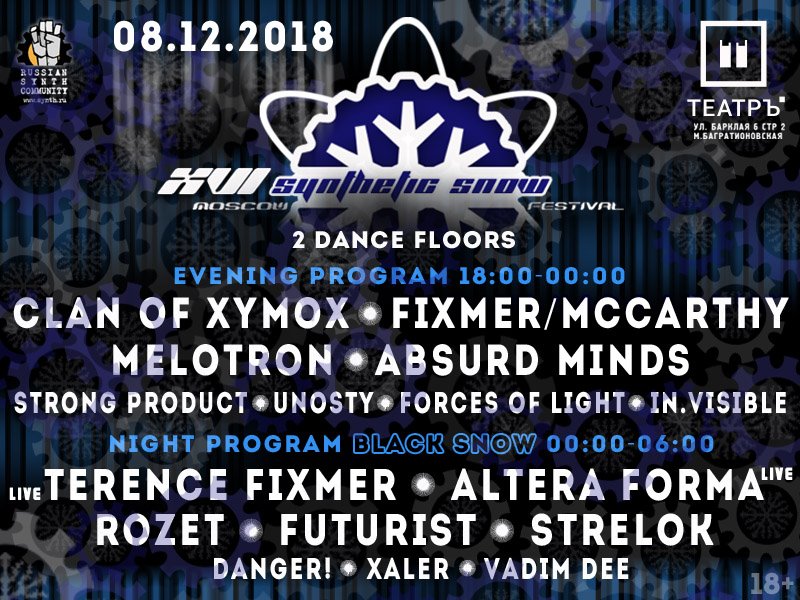FIXMERMCCARTHY LIVE IN MOSCOW | FM are confirmed to play at the XVI. Moscow Synthetic Snow Festival on December 08th, 2018 Event Page: t1p.de/emiy Ticket Link: t1p.de/gcqj
