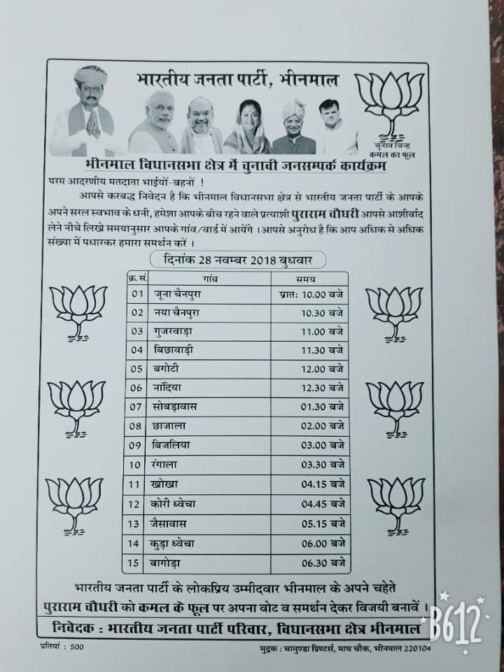 Puraram Choudhary tweet media