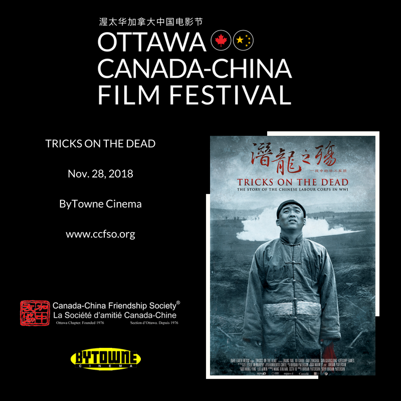 CCFSO1's tweet photo. Wednesday night at the @ByTowne - Tricks On The Dead - an Ontario Premiere. As part of the Ottawa Canada-China Film Festival. Tickets -  https://t.co/McXvNwU3gg https://t.co/gtgGOyFRlI