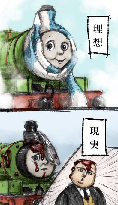 トーマスのtwitterイラスト検索結果 古い順 トーマスのtwitterイラスト検索結果 古い順