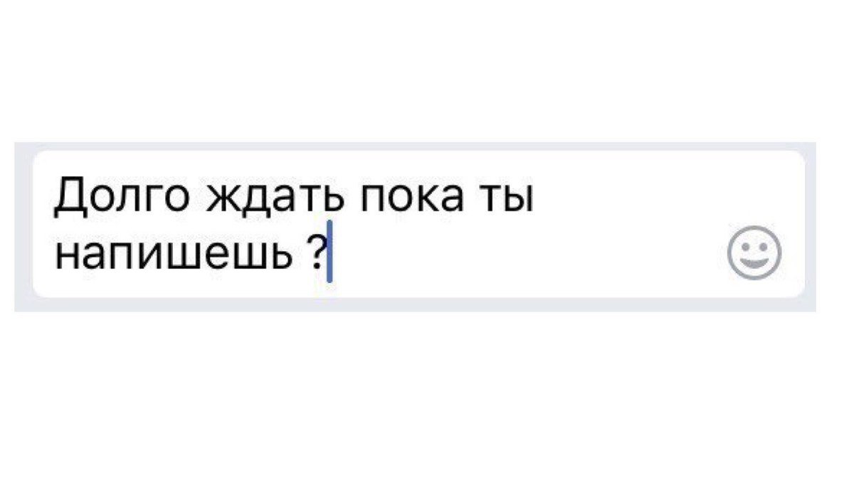 одна самых я жду когда ты мне напишешь картинки них они