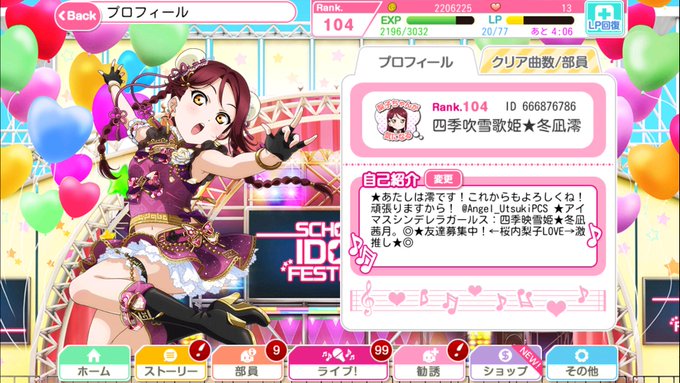 ラブライブ友達募集中のtwitterイラスト検索結果
