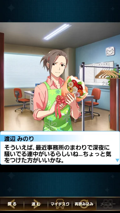 休憩時間のみのりさんのこの会話、こういう流れになると思ってヒヤヒヤしたけどそんなことはなかった 
