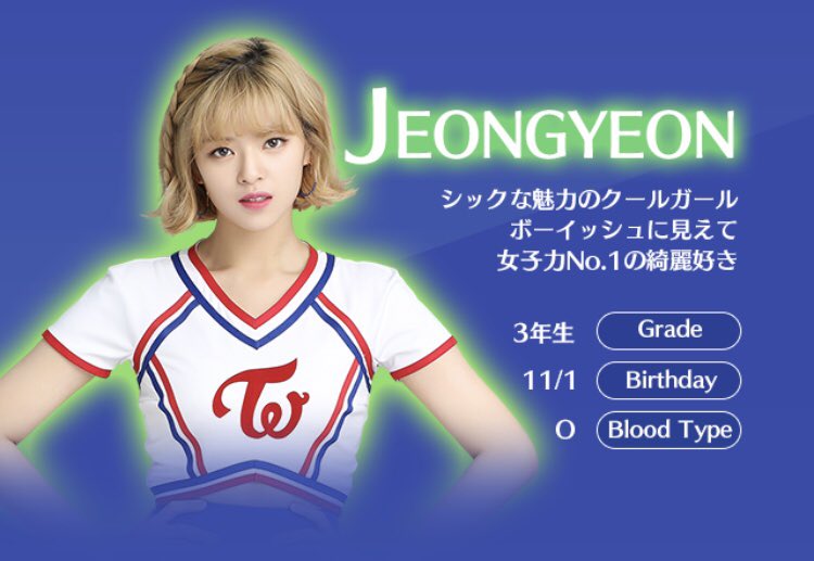 Poggers In Chat Jeongyeon A Chic Cool Girl Boyish Looking But Girls Power No 1 A Beautiful Girl Grade 3rd Year University Birthday 11 1 Blood Type O T Co 0pwxmnsqdz Twitter