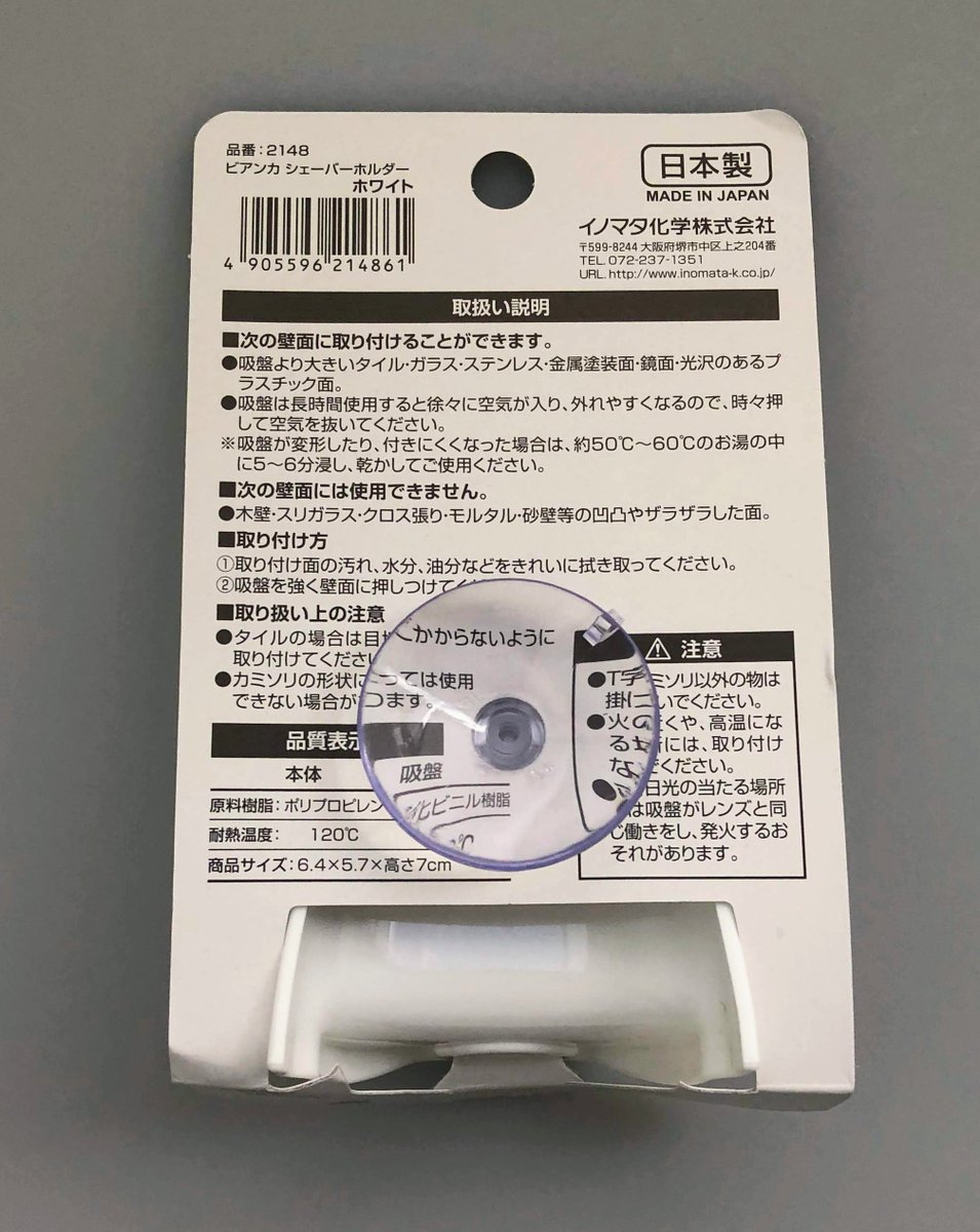 Cando キャンドゥ 浴室や洗面台に取り付け簡単 吸盤付きホルダー いろんな形のカミソリが掛けられます キャンドゥ 100均 シェーバーホルダー 吸盤付き カミソリ 日本製 ビアンカ ホワイト化 モノトーン Cando キャンドゥ 浴室や洗面台に取り付け簡単 吸盤付きホルダー いろんな形のカミソリが掛けられます キャンドゥ 100均 シェーバーホルダー 吸盤付き カミソリ 日本製 ビアンカ ホワイト化 モノトーン