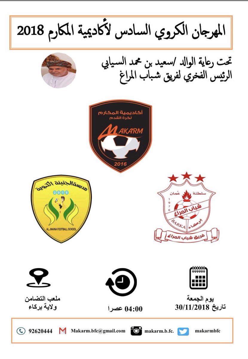 makarmbfc's tweet photo. المهرجان الكروي السادس لأكاديمية المكارم https://t.co/5d41sJItud