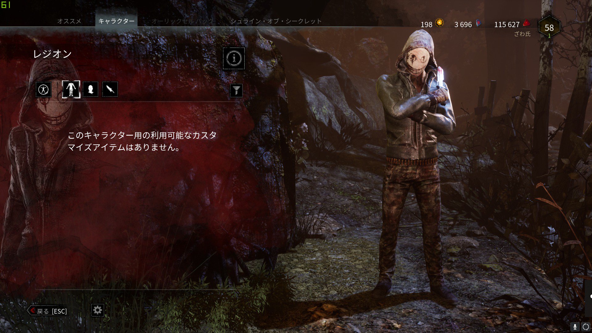 ざわ氏 新キラーレジオン 使ってみた使用感と 新パークの使用感 検証結果などまとめてみました 今のところは修正入らないと正直最弱まである感じな使用感です サバのパークはみんな持ってくるとフック全破壊時代再来しそうな勢いです Dbd 新